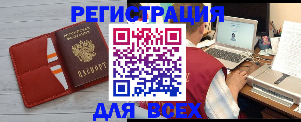 временная прописка в Смоленске