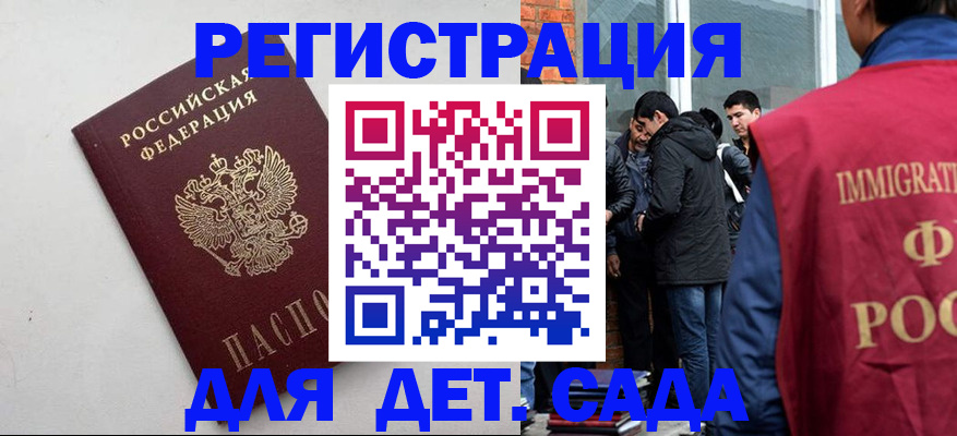 временная регистрация для всех в Смоленске