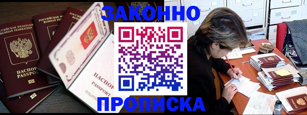 временная регистрация законно в Смоленске