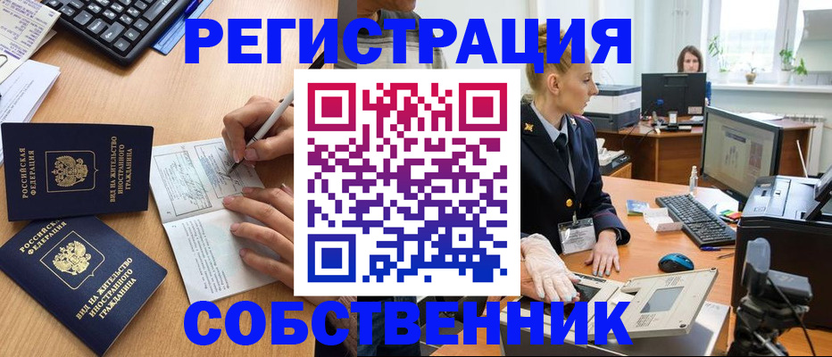 прописка поиск в Смоленске